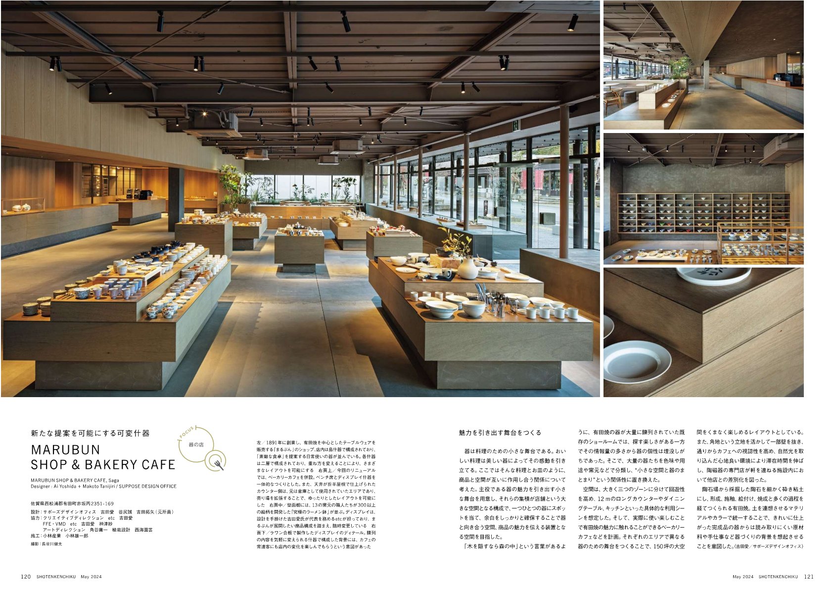 商店建築 on X: 