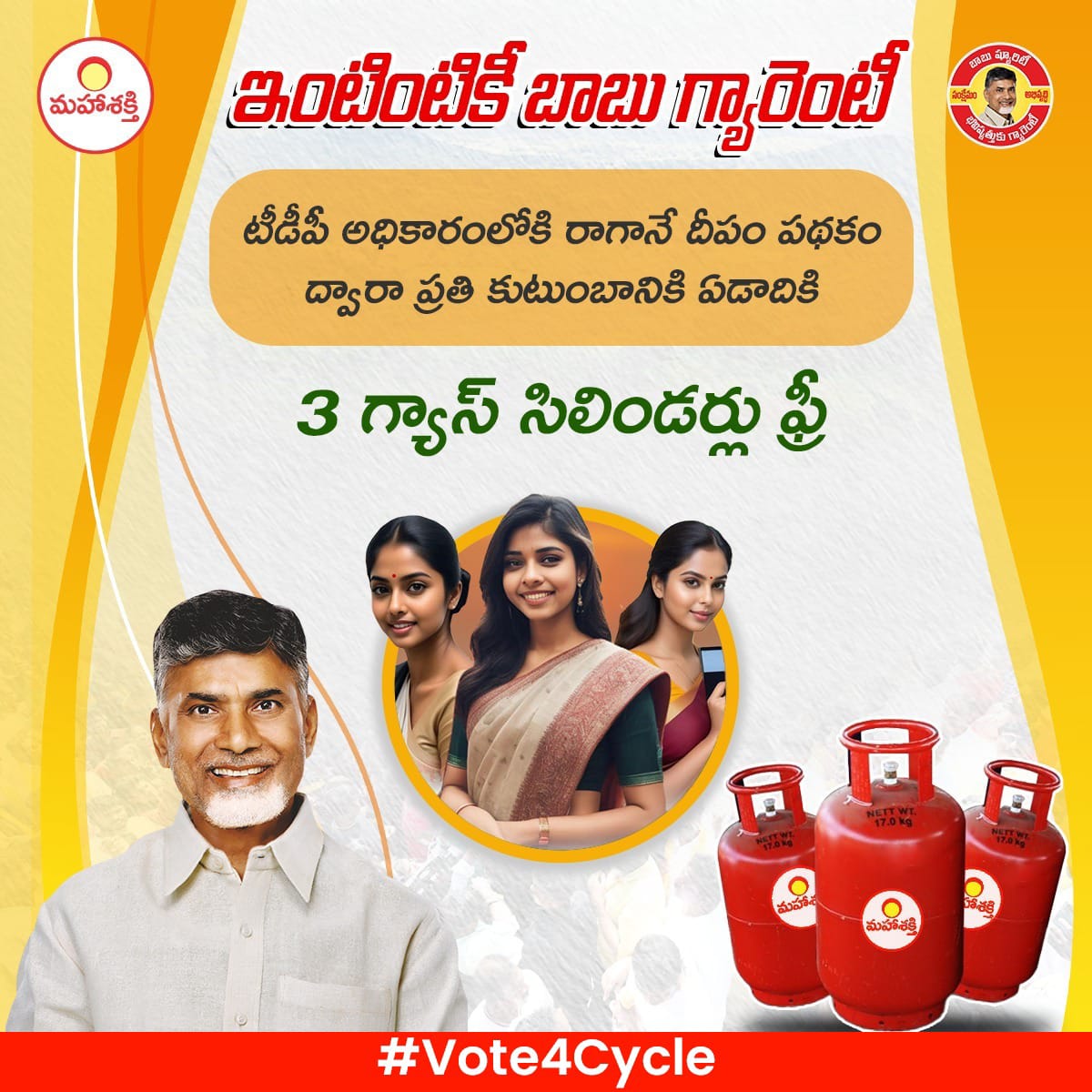 Inclusivity is the cornerstone of progress. Chandrababu Naidu's governance in Andhra Pradesh has uplifted the marginalized and empowered the vulnerable. Let's continue supporting inclusivity by voting for the cycle! #TDPJSPBJPWinningAP