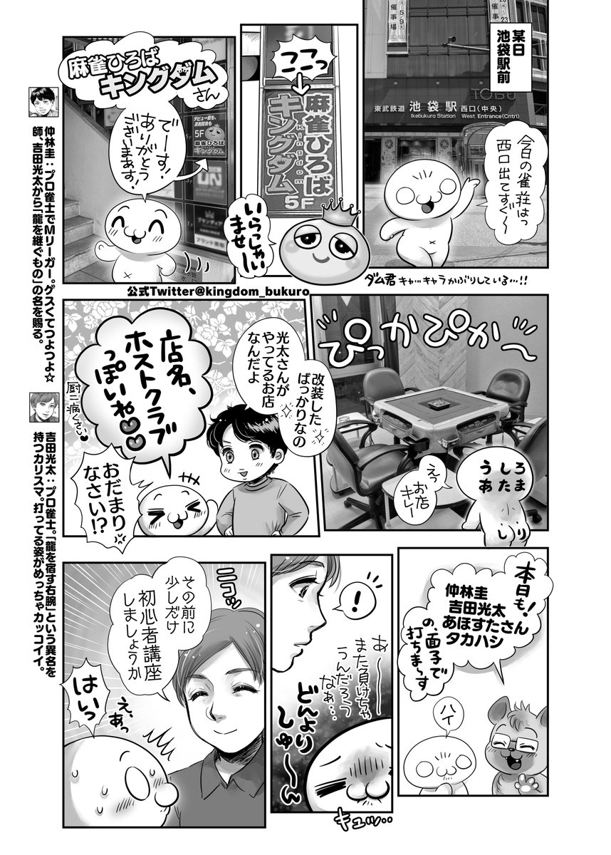 牌品高(パイピンカオ)って知ってる❓
麻雀初心者は焦らないでゆっくり学んでいけばいいよって話🀄️😊✨1/2 