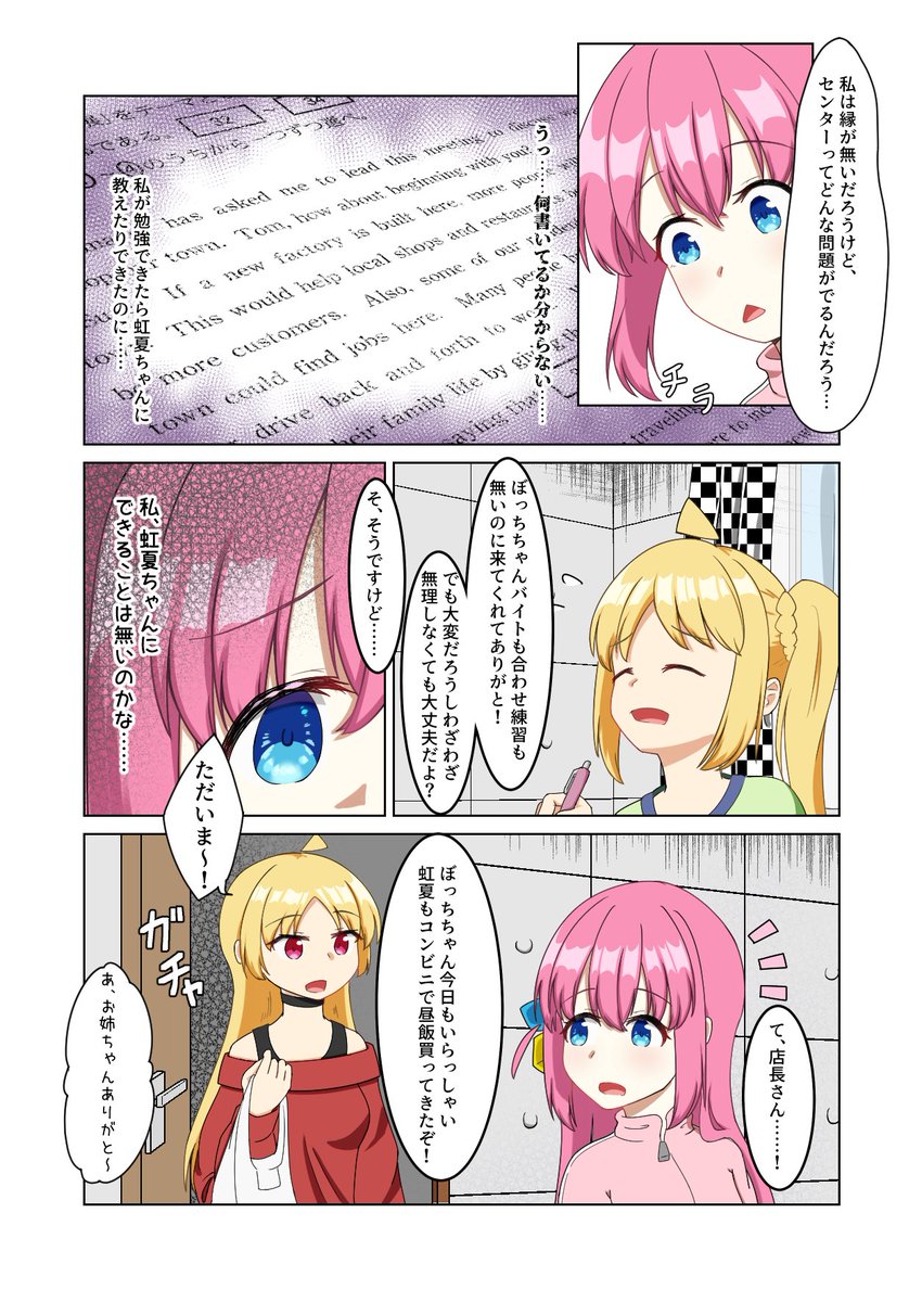 ぼ虹漫画続き
(2/3) 