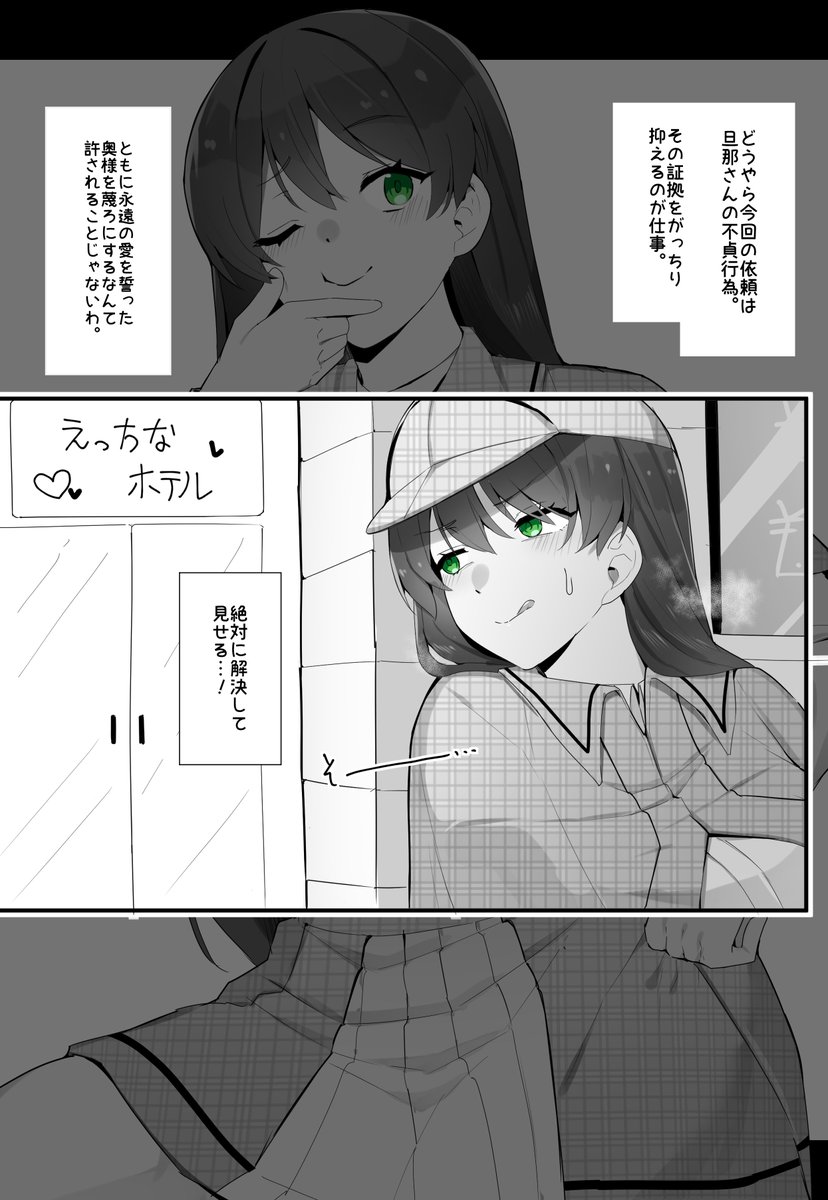 ぽんこつエロ探偵の敗北🕵
(1/2) 