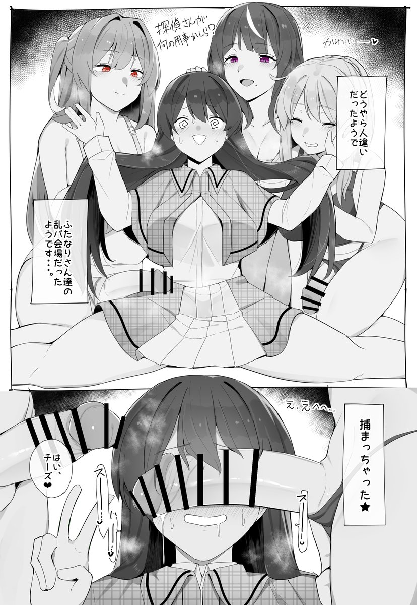 ぽんこつエロ探偵の敗北🕵
(1/2) 