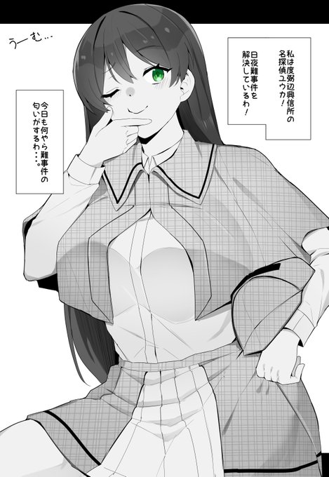 ぽんこつエロ探偵の敗北🕵
(1/2) 