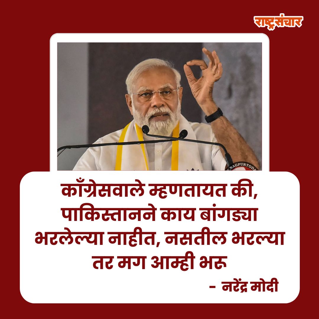 “भारताने पाकिस्तानशी सुसंवाद राखावा आणि आपल्या लष्करी सामर्थ्याचं प्रदर्शन करू नये, अन्यथा पाकिस्तान भारताविरुद्ध अण्वस्त्रे तैनात करू शकतो”, असं वक्तव्य मणिशंकर अय्यर यांनी केलं होतं. 
.
.
#rashtrasanchar #narendramodi