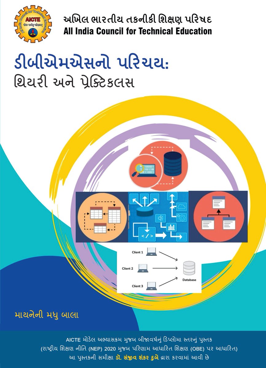 AICTE Outcome Based Education Book on Introduction to DBMS: Theory & Practicals in Gujarati Language is now available for free access to all the faculty, students etc on AICTE e -KUMBH Portal. Download: ekumbh.aicte-india.org/index.php @SITHARAMtg