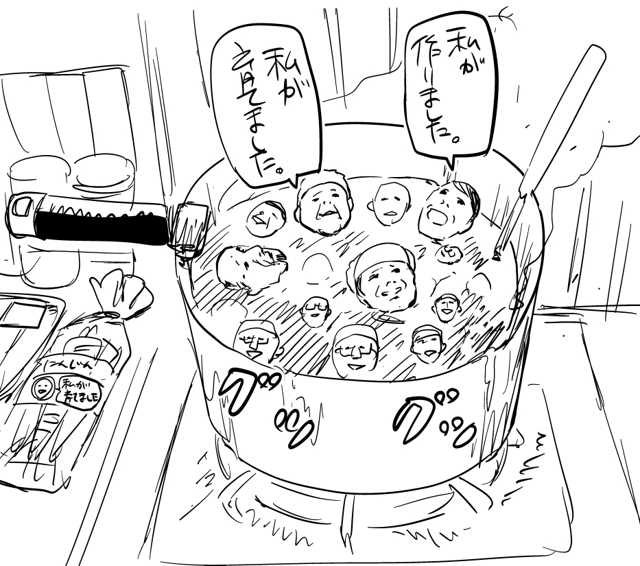 「作者の顔がチラつくカレー 」カトウタカヒロ5/26コミティア148 東2く44abの漫画