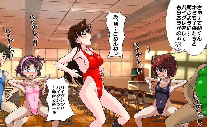 少し早いがまだ続くんじゃよ_(:3」z)_ワシ

光線の点滅が消えてしっかりとハイグレ姿にされた蘭姉ちゃん。こうなってしまったら…ハイグレさせられる未来しかないのぉ 