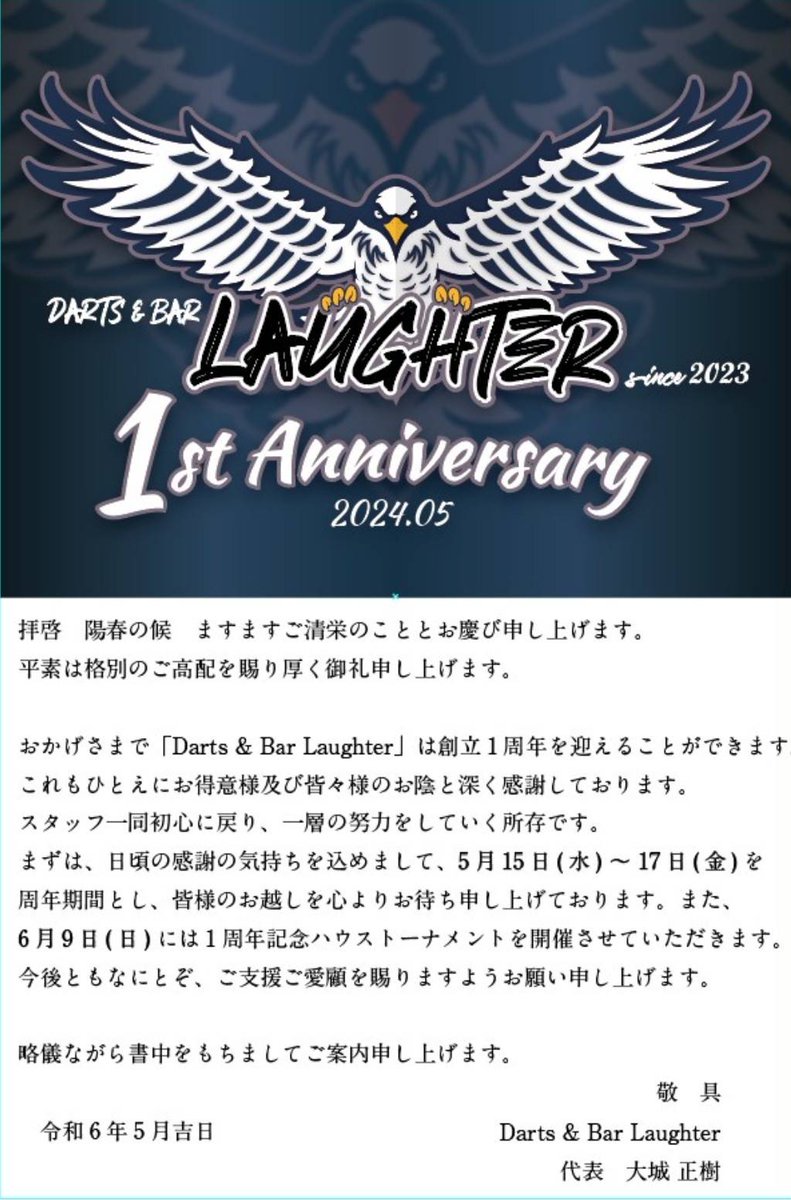 Darts&Bar Laughter tweet media