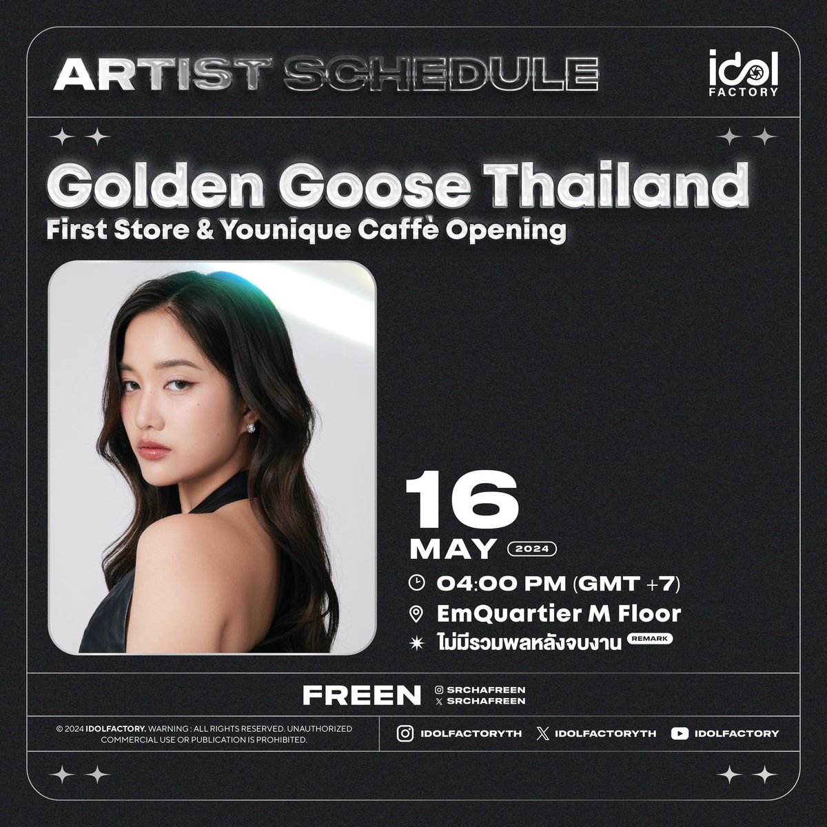 มาพบกับ ฟรีน ได้ที่งาน Golden Goose Thailand First Store & Younique Caffè Opening

🗓️ 16 พฤษภาคม 2567
⏰ 4.00 PM 
📍EmQuartier M Floor

📈 OPENING STORE WITH SAROCHA
#️⃣#.GoldenGooseFREEN
📌Start Trending 3.30 PM

✨แฟนๆสามารถให้กำลังใจบริเวณรอบๆงานได้ 
❌ไม่มีรวมพลหลังจบงาน