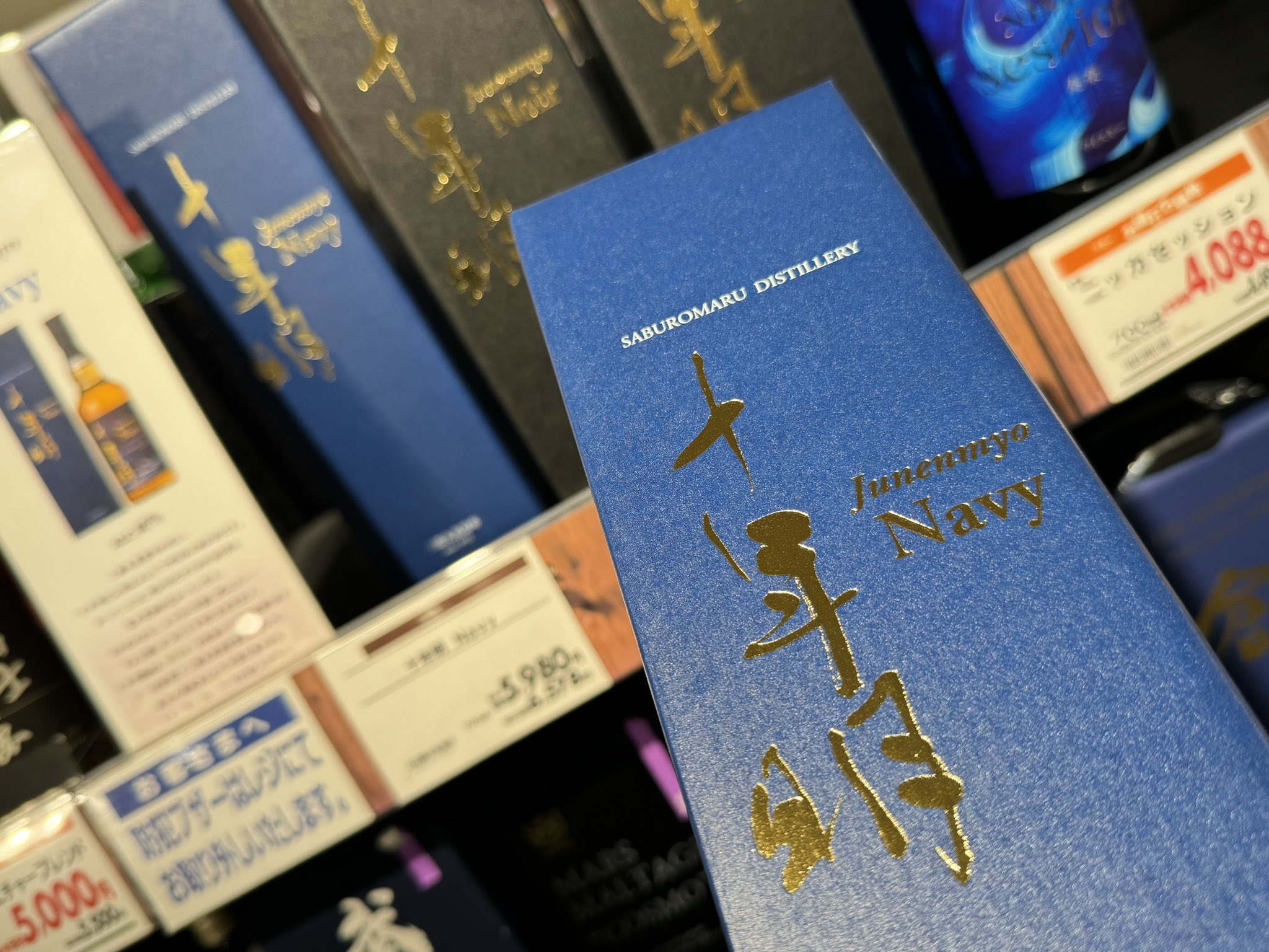 三郎丸 BLENDER'S TRIAL EX4 & 十年明Navy 十年明Navy - Search / X