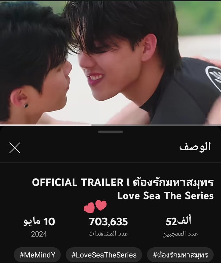 Great progress, I'm very happy with it.🥳🥳🤩🤩 I hope this trailer reaches one million views this week.🥰🥰🥰
#LoveSeaTheSeries #ต้องรักมหาสมุทร
#FortFTS #Peatwasu 
#FortPeat #BabyFeat