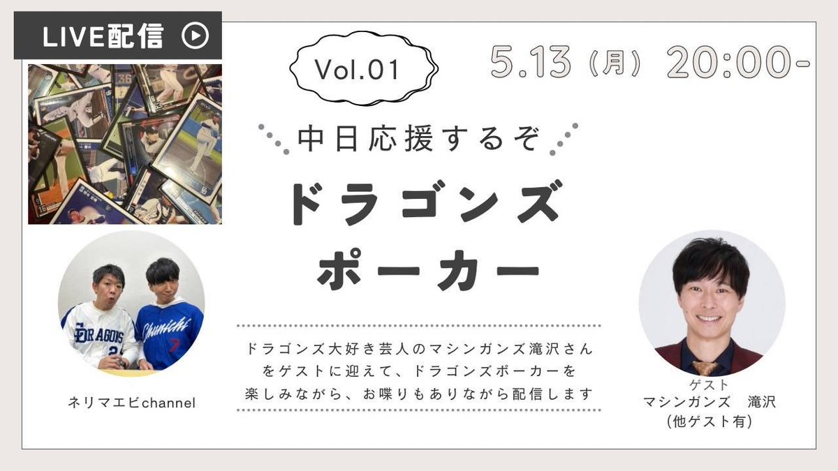 大山さんに昴弥のユニフォームをプレゼントしてくれた！！めっちゃ嬉しい！！
ドラゴンズポーカー２０時からです！
youtube.com/live/ovjh10Ea9…

#dragons