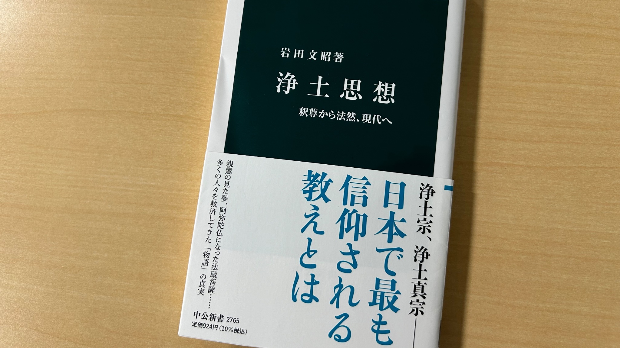 中公新書 on X: 中公新書 on X: