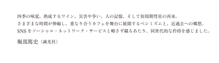 d_t_r_t's tweet photo. 【今週発売】

曽根雅典『死者のテロワール』に
@cafe_nicolas 
誠光社の堀部篤史さんにコメントを頂きました。
ありがとうございます。

お店でも取り扱い予定です。

#誠光社
#死者のテロワール
#DeterioLiber https://t.co/2pMIvCw51N