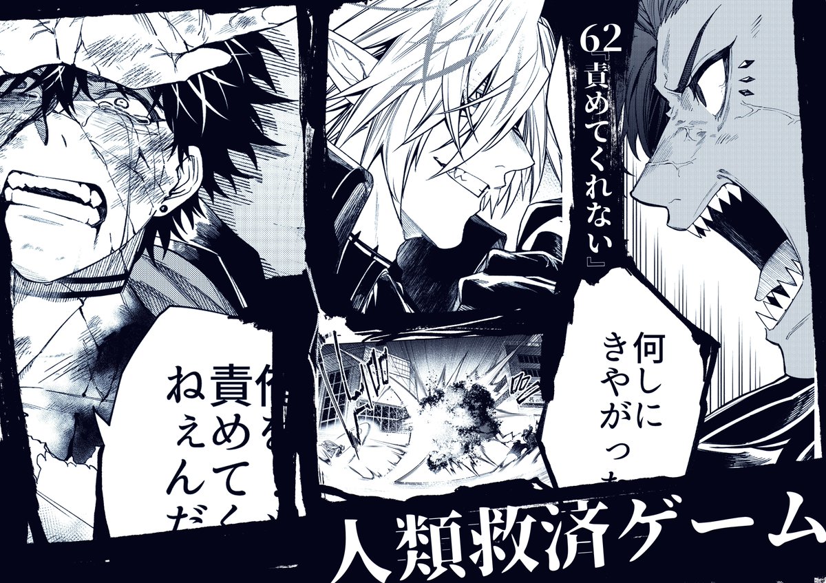 GANMA!で連載中の『人類救済ゲーム』が
更新されております!
一般配信:62話
先読み配信:おやすみ(次週更新)
ぜひお暇なときに読んでいただけますと嬉しいです!
よろしくお願いします!!
#人類救済ゲーム #GANMA
https://t.co/tz3SeZpUnX