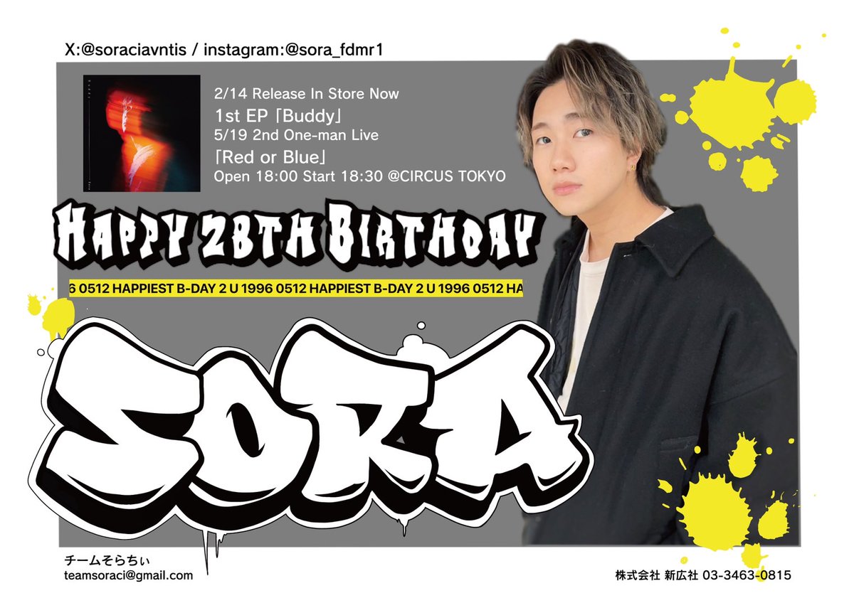SoraOki_JOHO's tweet photo. 本日5/13(月)～5/19(日)
東急渋谷駅の構内(改札外)にて、誕生日広告を出させて頂きました❤️
皆様是非見に行ってください💙

⚠撮影する際は、通行の邪魔にならないようお気をつけください🙇🏻‍♀️

(あずさ•ちー•ちゃみ•なつき•はんな)
#そらちぃ #ワンマンライブ #Sora28thHBD #アバンティーズ https://t.co/VFkYrymKDk
