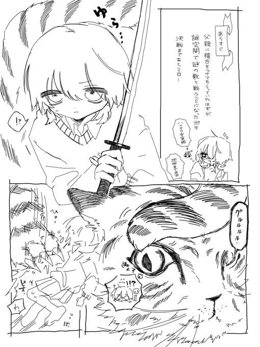 読み返してて贔屓目なしにちゃんと面白くてうれしいのにブックマークどころか自分の引用もところどころ見えなくて悔しい
2周年ありがとう

最初から読める→ https://t.co/ekpNhH9CMG 