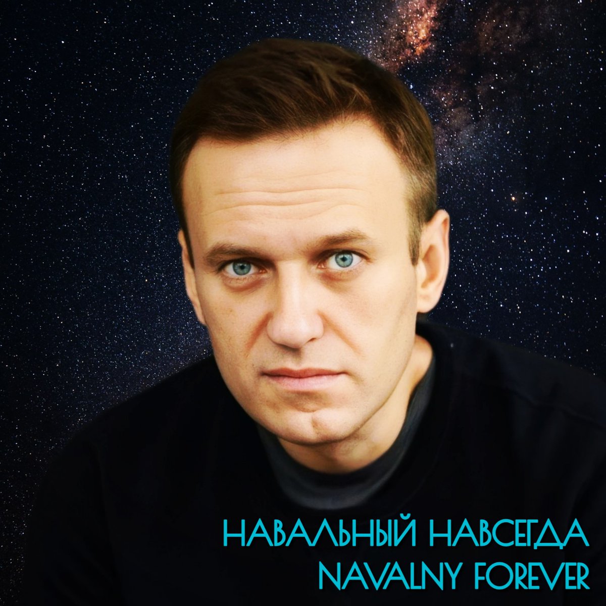 Алексей, ценой собственной жизни, смог осуществить очень важную вещь, которую трудно переоценить. Он сумел разбудить интерес к политике у огромнейшего количества людей, и особенно у молодёжи, за которой будущее. Навальный уже изменил этот мир. #НавальныйНавсегда #NavalnyForever