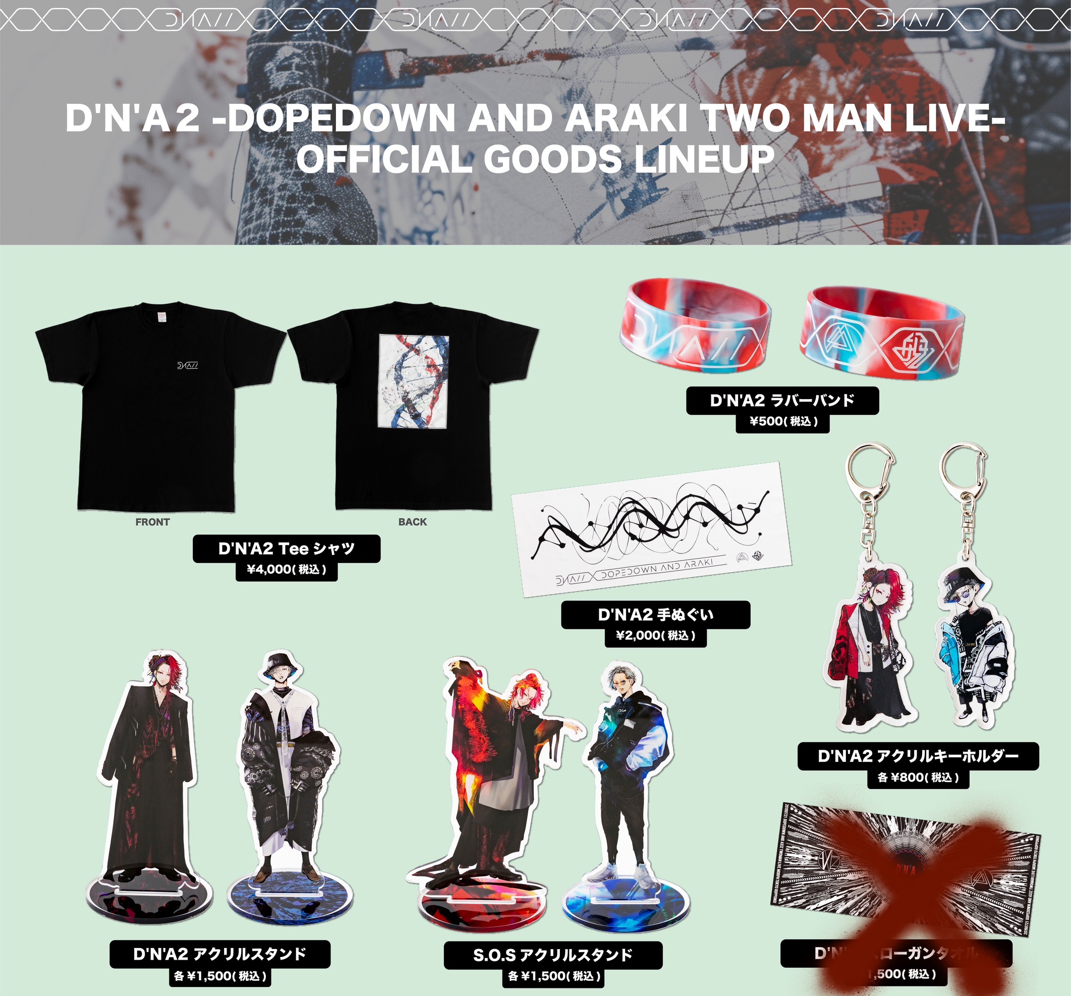 公式店ゲーム・おもちゃ・グッズ - あらき DNA2 アクスタ