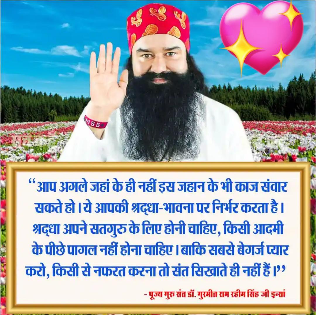 #MotivationalQuotes #MotivationalMonday #MondayMotivation #motivational #anmolvachan #spiritualawakening #SpiritualJourney #spiritualgrowth #DeraSachaSauda #SaintDrMSG #RamRahim #SaintDrMSGInsan #spirituality