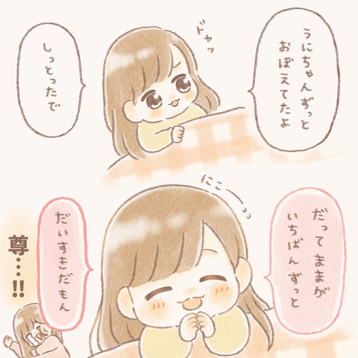 3月の日記です🌷

#育児絵日記 #育児漫画 #うににっき 