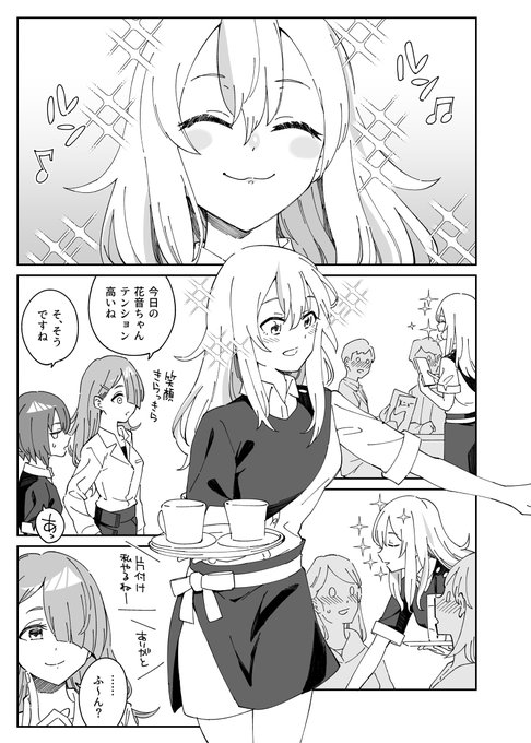 ヨルクラ描きました
照れまひる 