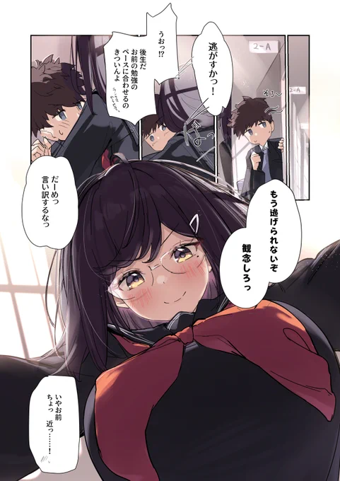 長い間疎遠だった幼なじみのことが好きになっていく話④(1/2) 