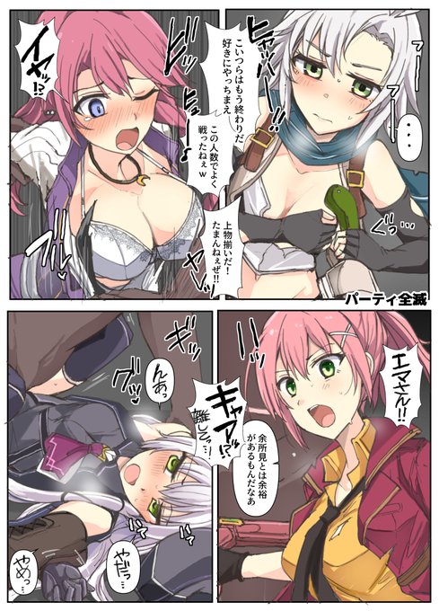 軌跡、パーティ全滅 