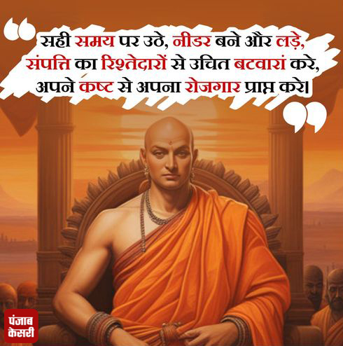 #chanakyaneeti #successquotes #chanakya #chanakyaneeti #chanakya #chanakyaniti #chanakyaindailylife #hindi #chanakyamotivation #neeti #motivation #chanakyaquotes #chanakyalines #hindimotivation #chanakyainspiration #motivationalquotes #hindiquotes