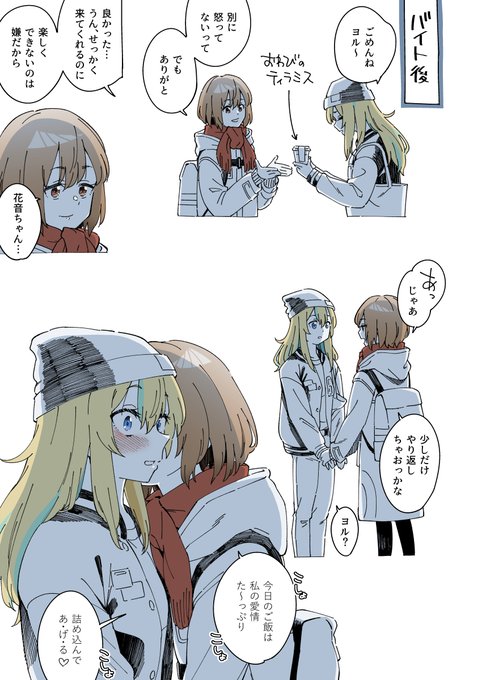 おまけまひかの 