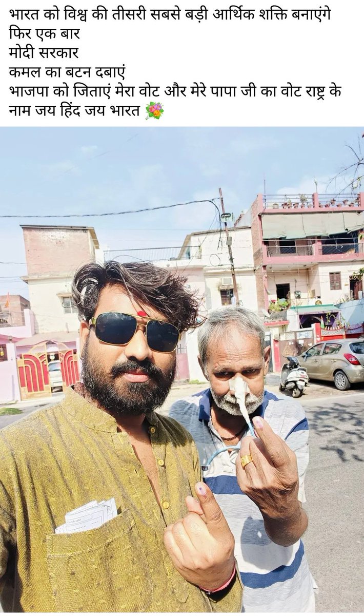 MangalBaba_'s tweet photo. भारत को विश्व की तीसरी सबसे बड़ी आर्थिक शक्ति बनाएंगे

फिर एक बार

मोदी सरकार

कमल का बटन दबाएं

भाजपा को जिताएं https://t.co/ilewOR9crx