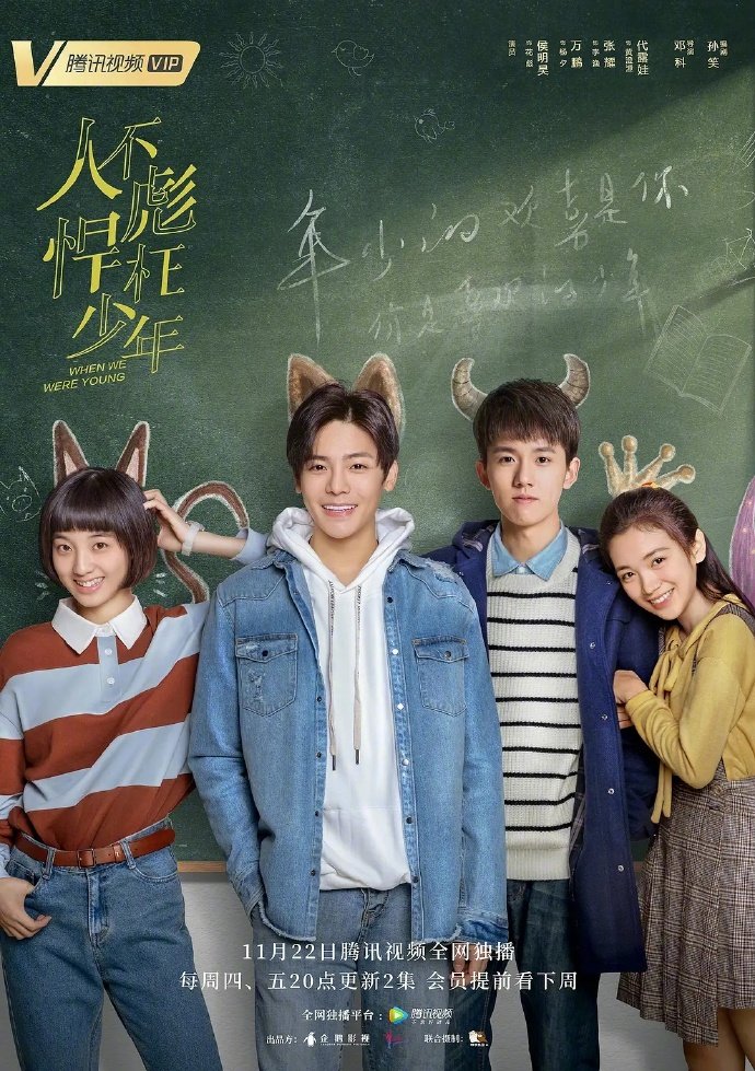 kissietutor's tweet photo. #WhenWeWereYoung
A touching story but w/ a tear-jerking ending. It shows that strong friendships sometimes mean going separate ways to realize individual dreams & live life w/o regrets. #HouMinghao #WanPeng #GalaZhang #MarcusLi #PanMeiye they're so young & adorable here
8/10 ⭐ https://t.co/ujCNBVpdWh