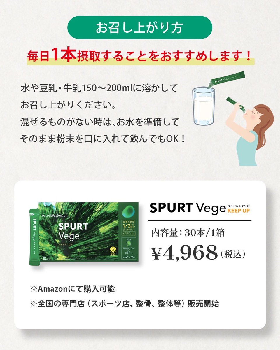SPURT ゼリータイプeuglena 180g×30個 SPURT ゼリータイプeuglena 180g×30個