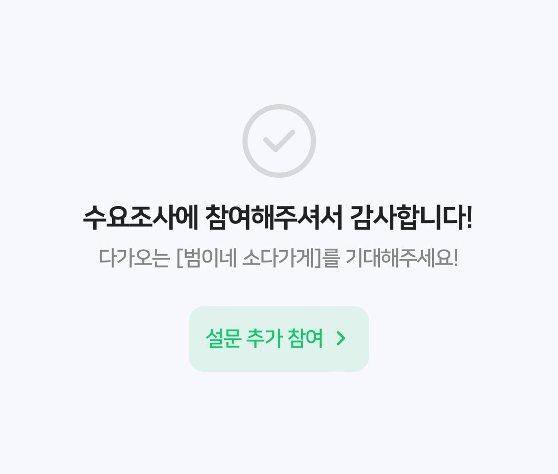 가고 만다… 생일 당일엥 간다…