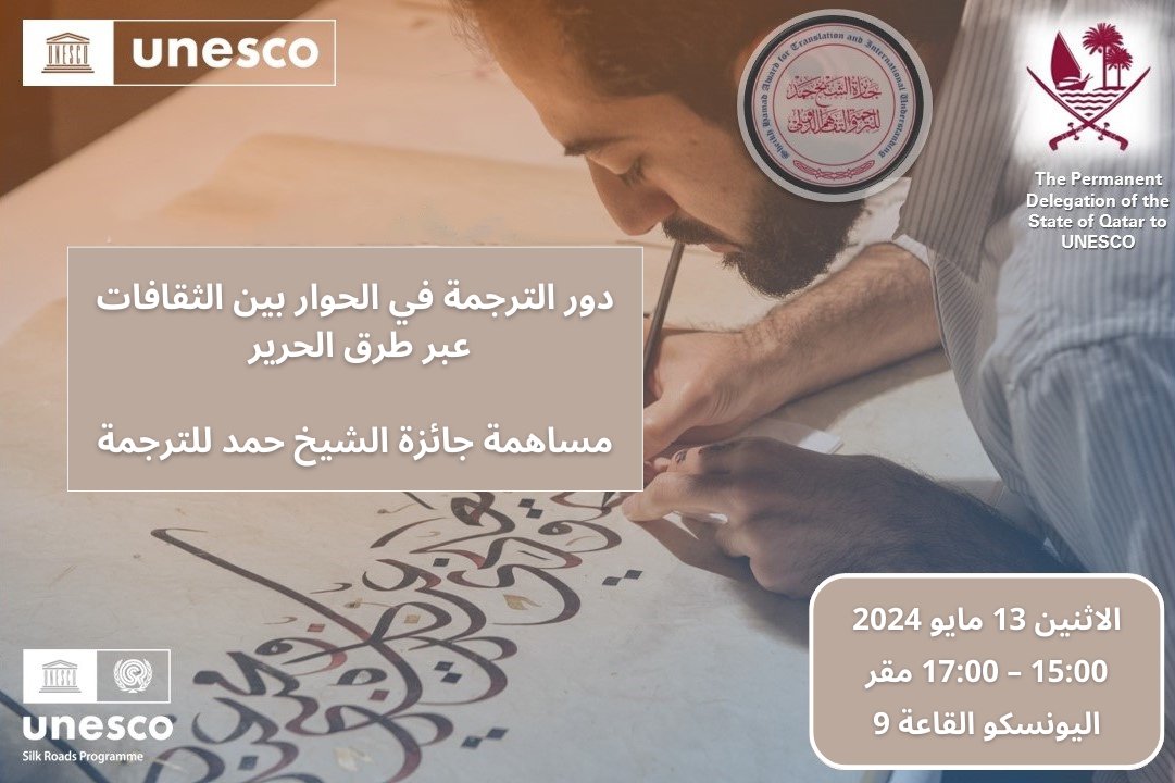 UNESCO_GCCYemen's tweet photo. 🌎 تلعب اللغات والترجمة دورًا محوريًا في تعزيز الحوار بين الثقافات والحفاظ على #التراث_الثقافي عبر الأجيال.

تتضافر جهود كل من اليونسكو، و @HamadTAward و @QatarAtUNESCO من أجل تعزيز التنوع اللغوي والتبادل الثقافي.

🔗 اطلع على المزيد: https://t.co/7AIKAjG88p https://t.co/0HpG2n1cJi