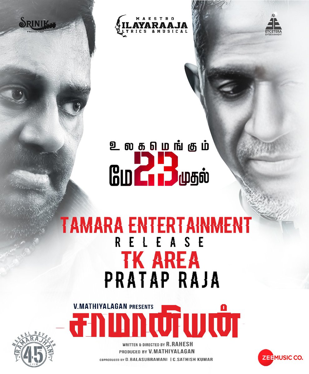 #SAAMANIYAN TK Area Release by TAMARA ENTERTAINMENT

#MakkalNayaganRamarajan #Radharavi #MSBhaskar @ilaiyaraaja
@ksravikumardir
@Etceteraenter @MathiyalaganV9 
@direcrahesh @mimegopi
@Gopieditor  @johnmediamanagr @zeemusicsouth @ShritaRao
@umapathyraja @SathsJ  

#சாமானியன்