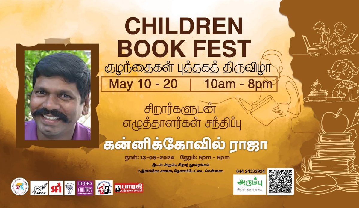 #புத்தகத்திருவிழா #childrenbookfest #booksforchildren #childrenbookfair