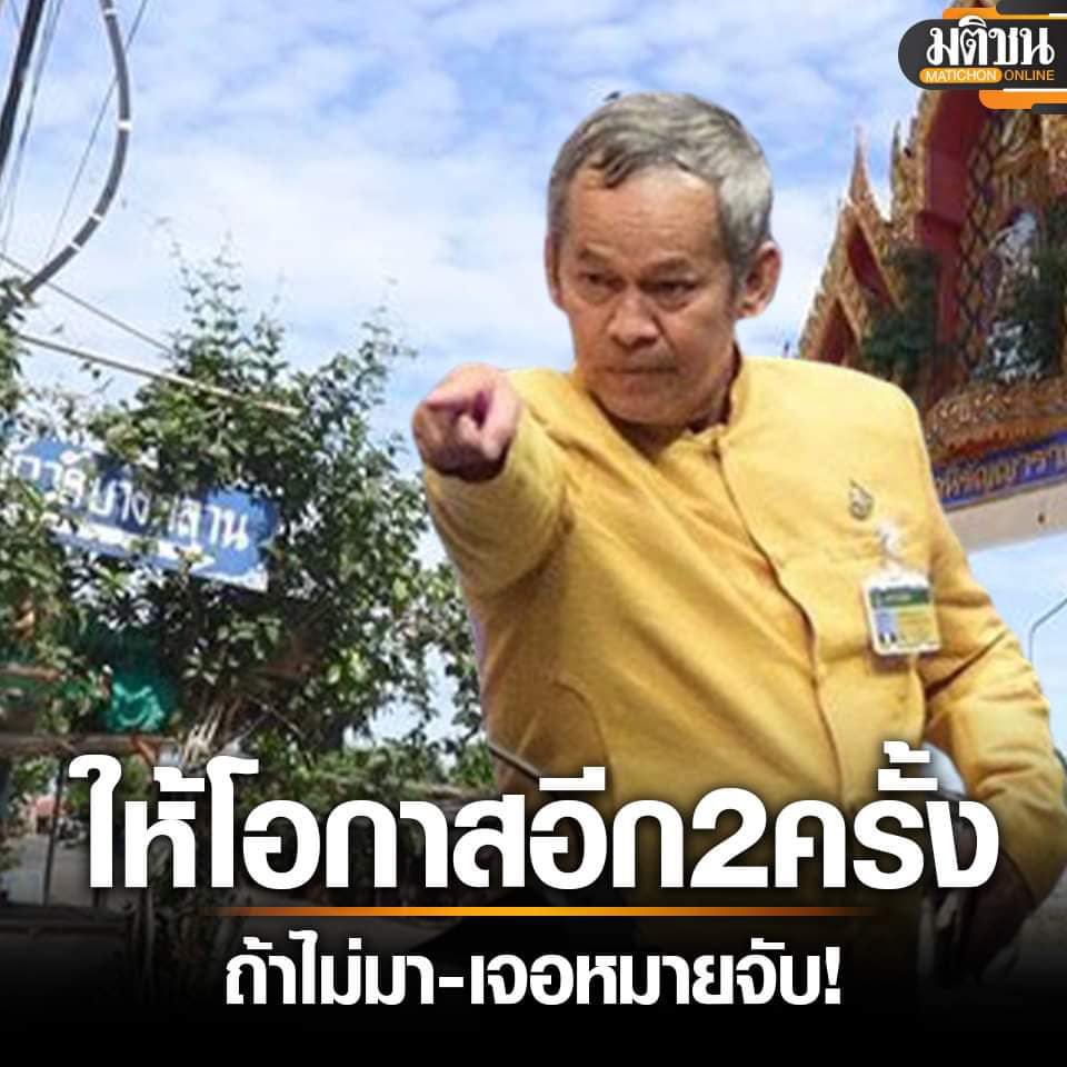Matichon Online tweet media