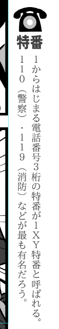 漫画本体より廻りの装飾に凝ってしまう 