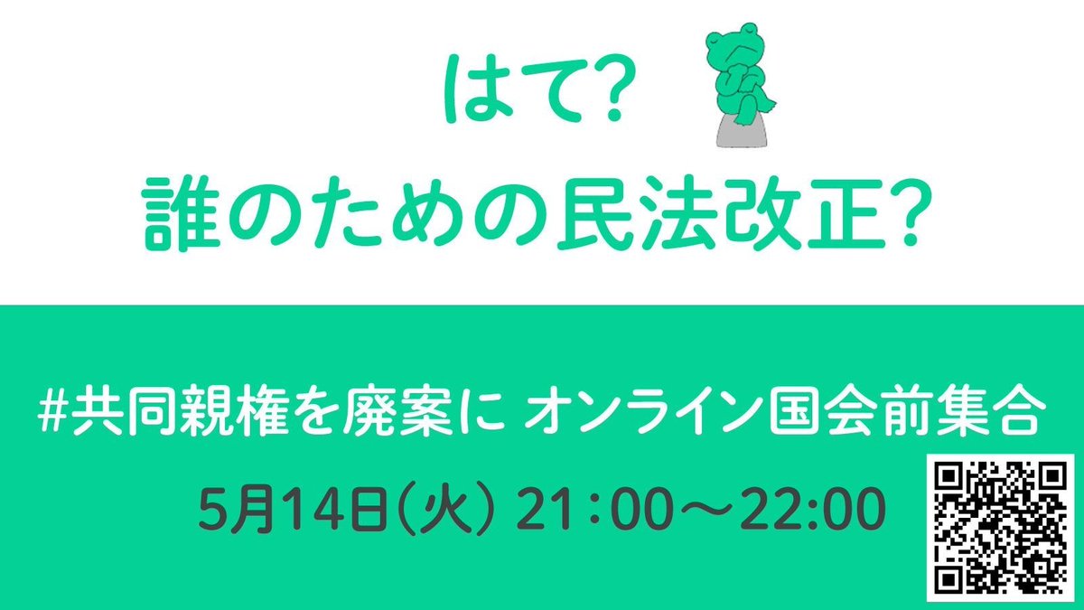 ちょっと待って共同親権 tweet media