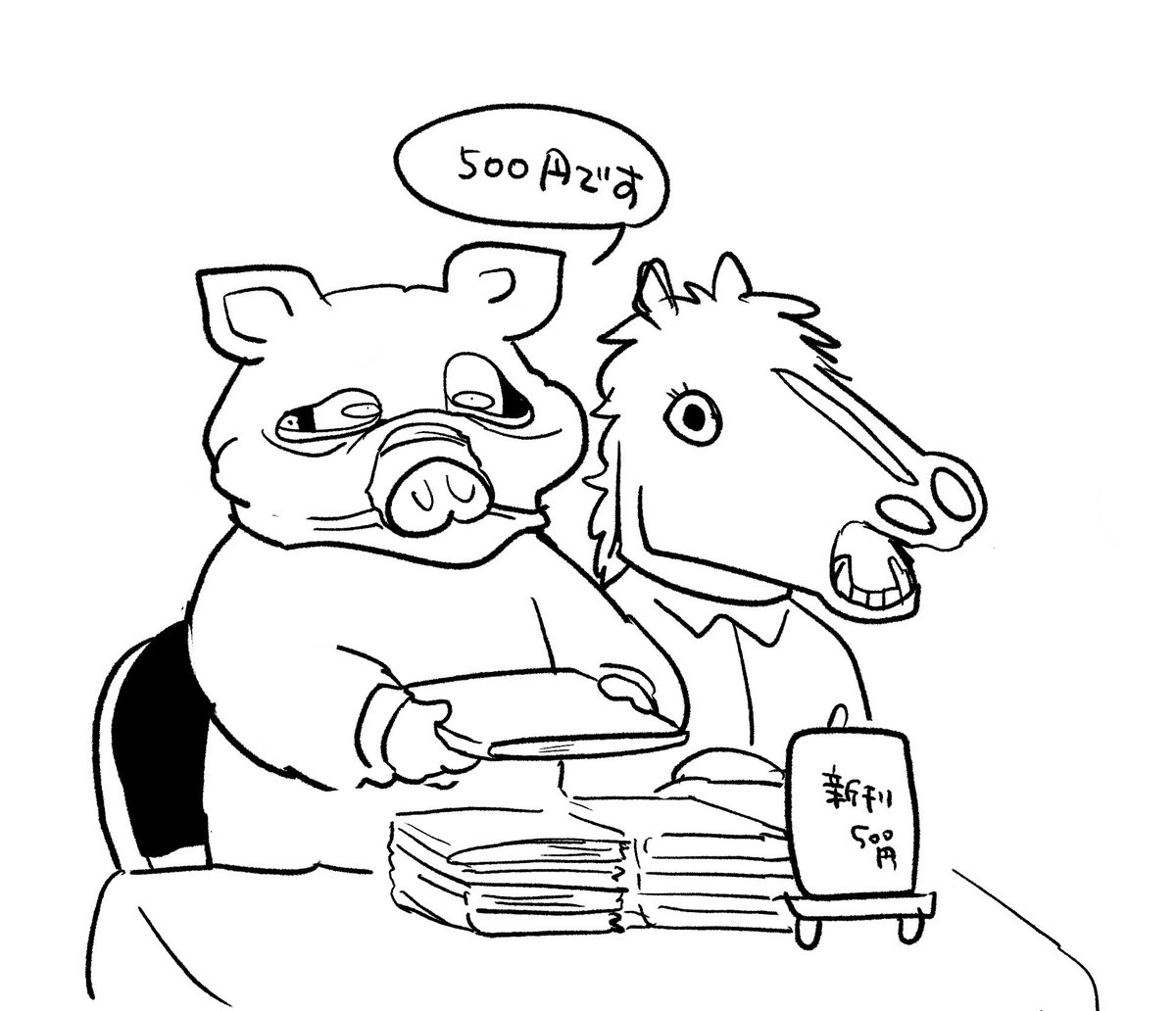 マスクでも被るか 