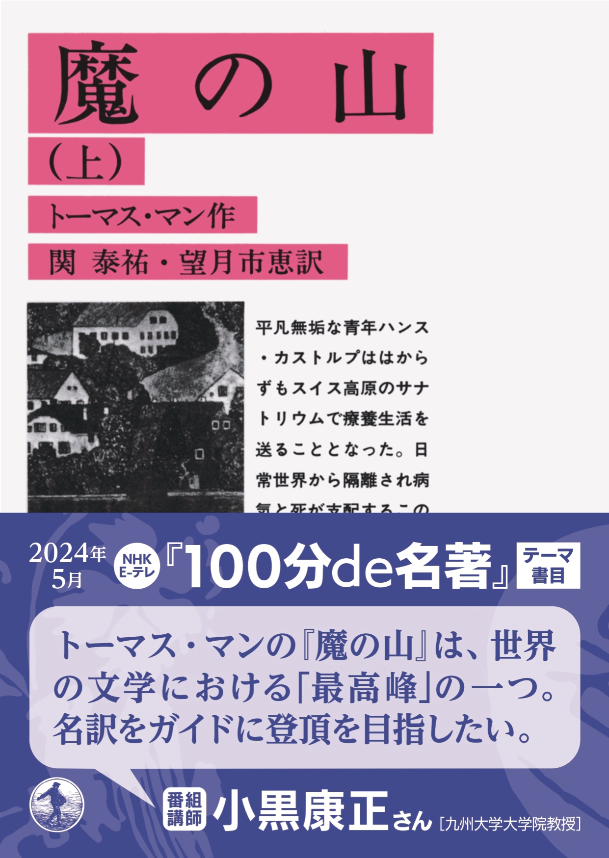岩波文庫編集部 on X: 岩波文庫編集部 on X: