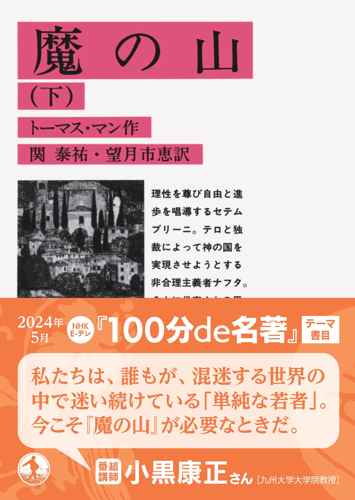 岩波文庫編集部 on X: 