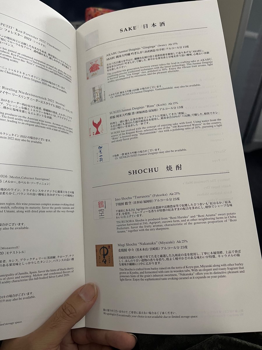 Japan Airways handed me this at 8am.