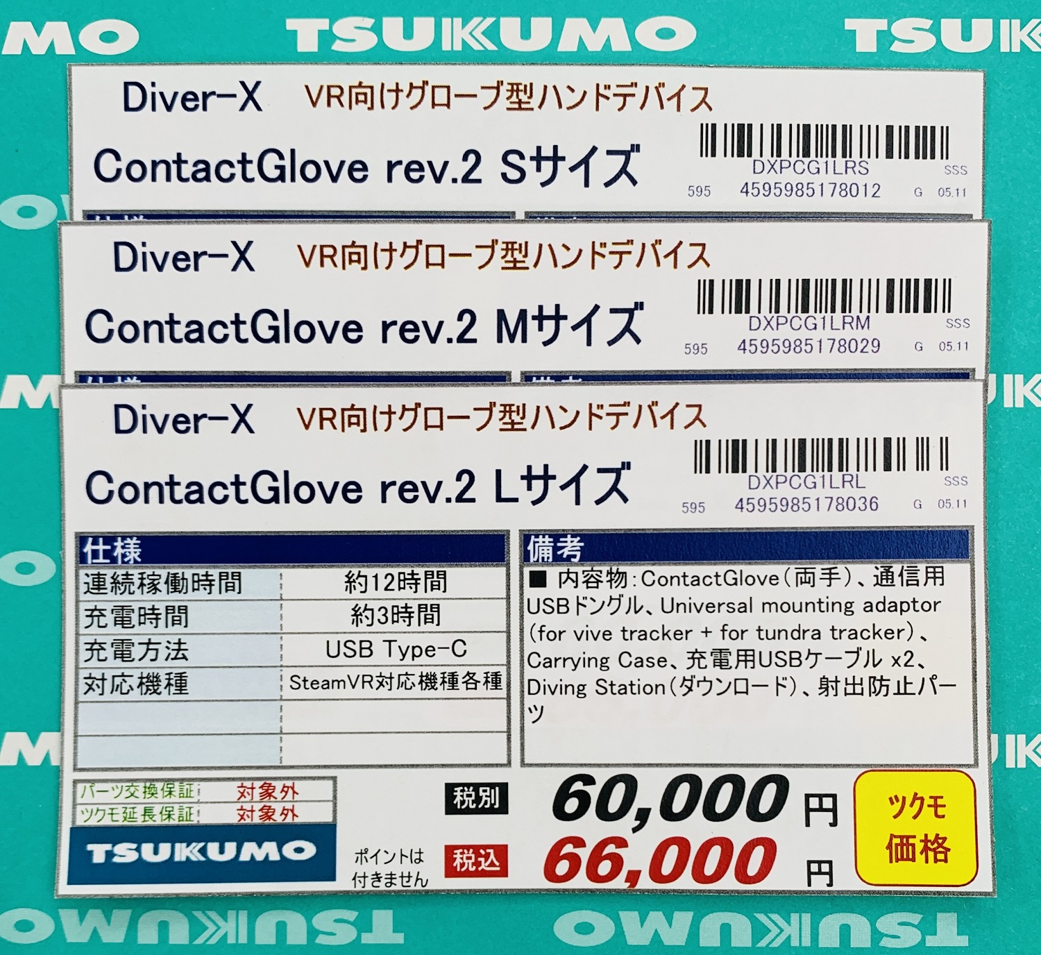 ツクモパソコン本店 on X: ツクモパソコン本店 on X: