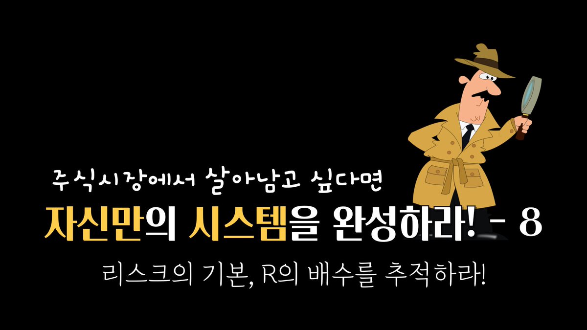 기본 리스크 R의 배수를 추적하라! #균형복원, #퍼플주식, #퍼플차트, #퍼플지표, #퍼플의프리모  | ep-172 youtu.be/4vMaD3RoUaQ?si… 출처 <a href="/YouTube/">YouTube</a>