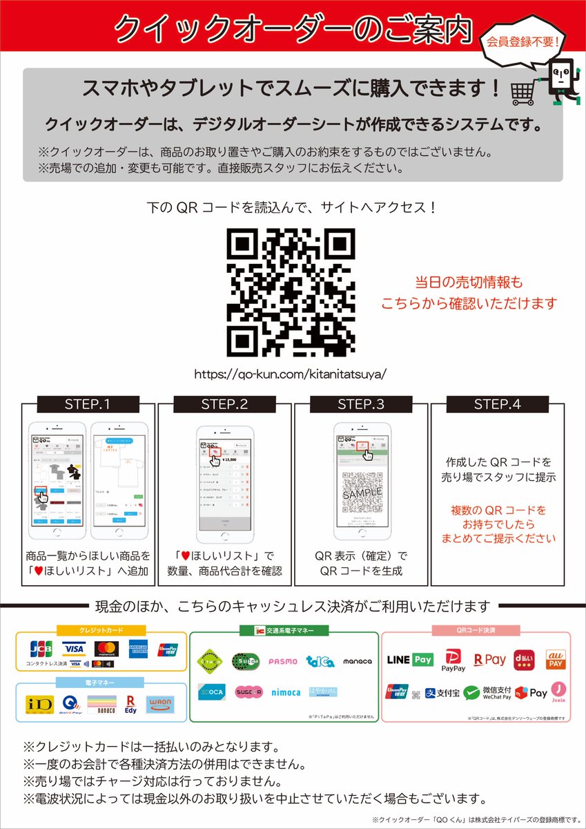 キタニタツヤstaff on X