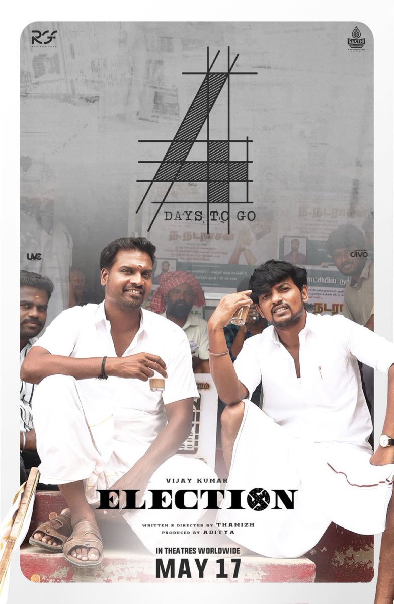 Get ready for the political showdown! #ElectionMovie hits theatres this Friday, May 17th. Dive into the riveting drama of local body elections - just 4 days to go! #ElectionTrailer : youtu.be/YnUi367jlTU #ELECTIONfromMay17 #ELECTION #RGF02 @Vijay_B_Kumar @reelgood_adi