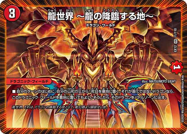 デュエマ　赤単龍世界　三重スリーブ