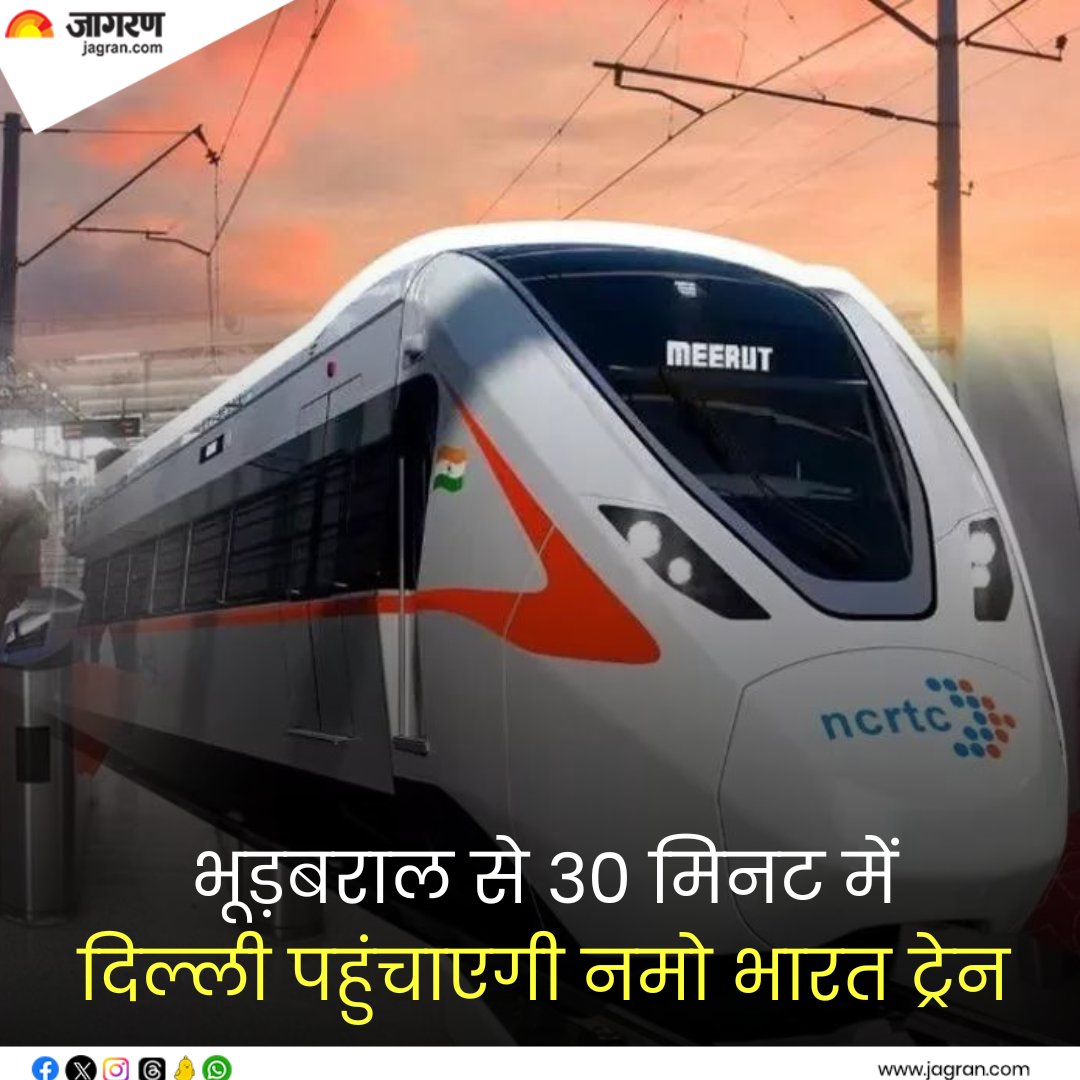 shorturl.at/dpxCP || Namo Bharat Train: भूड़बराल से 30 मिनट में दिल्ली पहुंचाएगी नमो भारत ट्रेन, 160 KM प्रति घंटे की रफ्तार

#NamoBharatTrain #IndianRailway #BhubaralToDelhi
